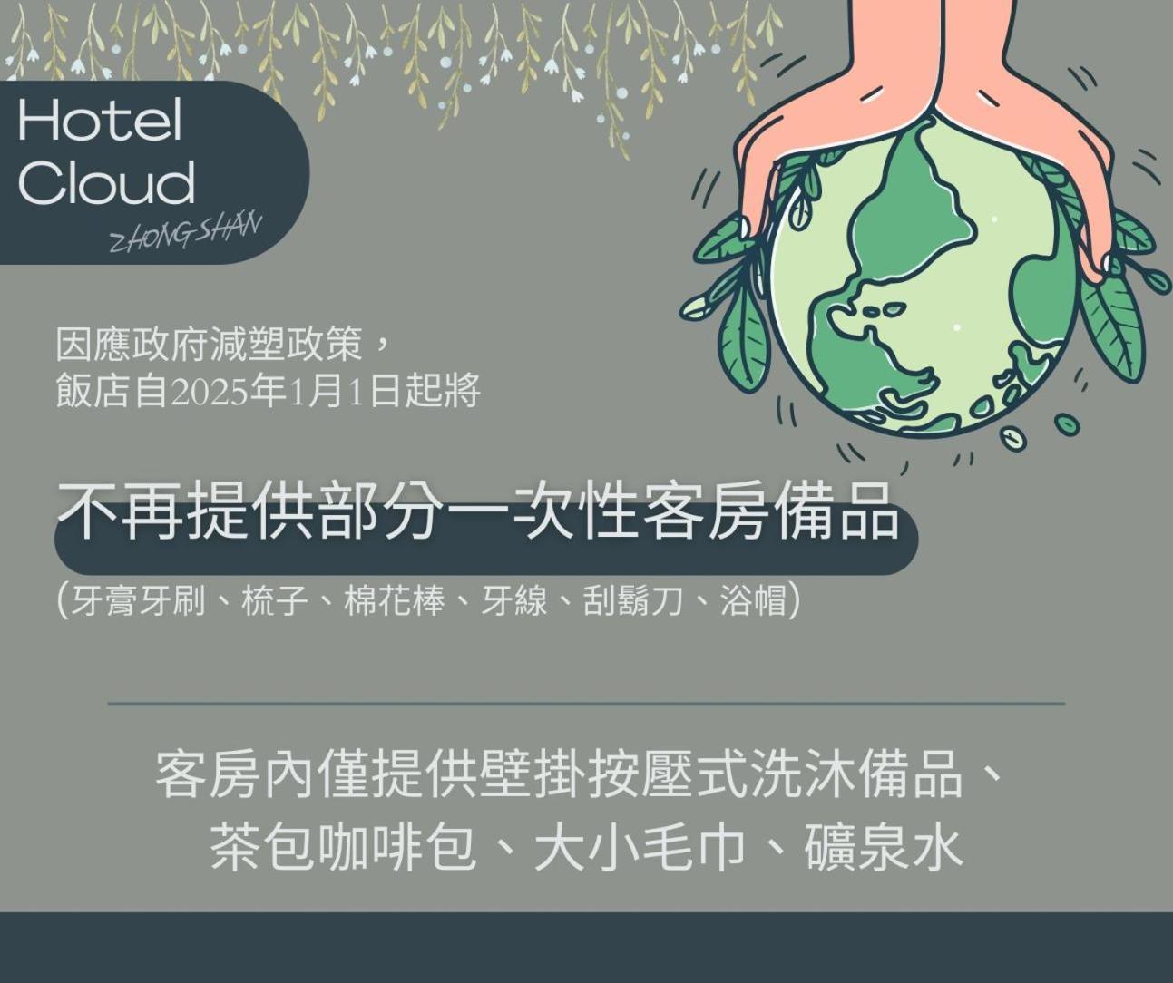 雲富大飯店 Hotel Cloud-Zhongshan Taipei Exterior photo